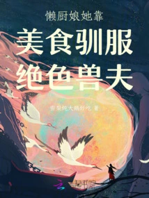 The Lazy Cook Tames the Stunning Beast Husband with Delicious Food