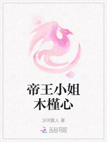 Imperial Miss Hibiscus Heart