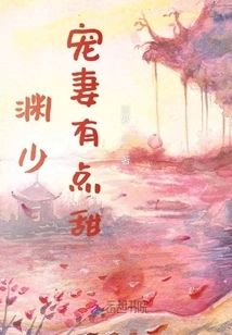 Mr. Yuan's Doting on His Wife is a Bit Sweet