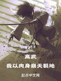 Gao Wu, I Will Shatter the Sky and Crack the Earth with My Body