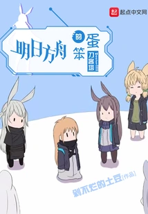 The Idiot Swordsman Tower of Arknights