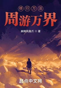 Practice All Kinds of Dharma and Travel All over the World