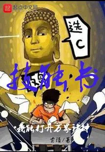 I Can Open the Skill Book of Gods from All over the World