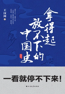 The History of China That You Can't Afford to Put Down