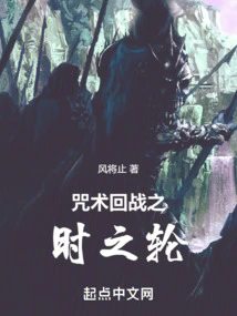 Spell Return: the Wheel of Time