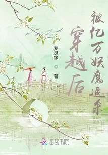 After Time Travel, God Wants to Give Me a Partner