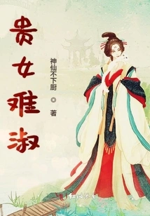 It's Hard to Be a Noble Girl