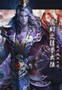 Magical Enchantment Continent