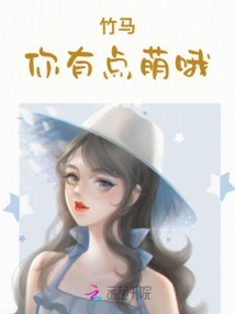 Zhuma, You Are a Bit Cute