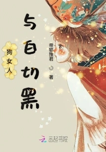 Husky's Bamboo Horse is Sweet and Dark