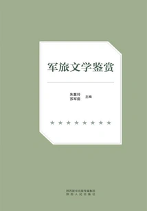 Military Literature Appreciation