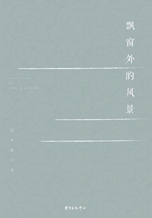 The Scenery Outside the Window