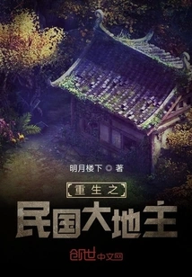 The Reborn Landlord of the Republic of China