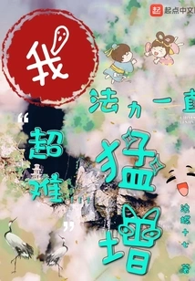 Super Difficult! My Mana Keeps Increasing