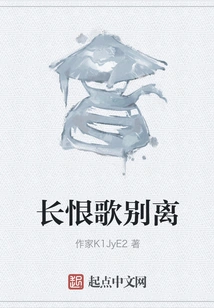 Song of Everlasting Sorrow