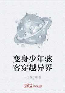 Transform into a Young Hacker and Travel Through Another World