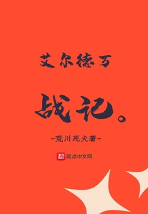 Eldvan War Chronicles