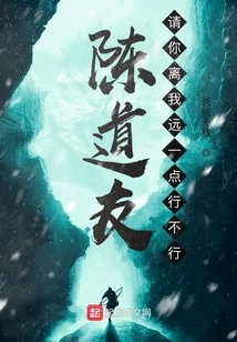 Fellow Daoist Chen, Can You Please Stay Away from Me?