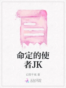 Messenger of Destiny Jk