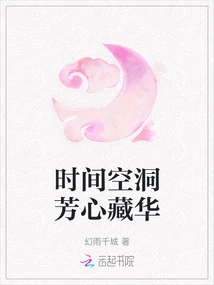 Time is Empty and Beauty is Hidden in the Heart