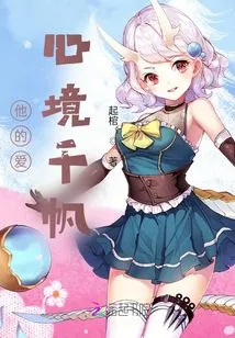 His Love is Thousands of Sails