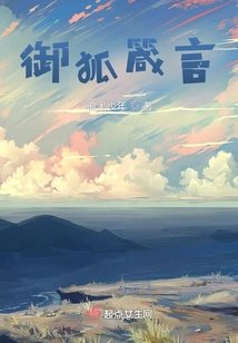 The Proverbs of Royal Fox