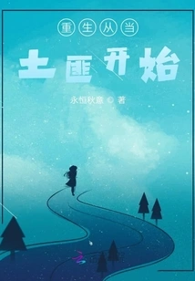 Rebirth Begins as a Bandit