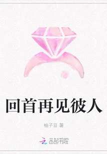 Look Back and See That Person Again