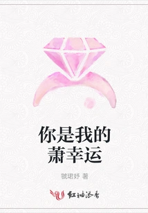 You Are My Xiao Lucky