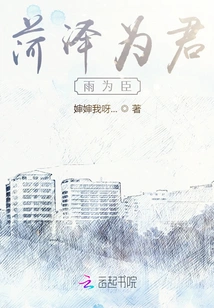 Heze is the King and Rain is the Minister