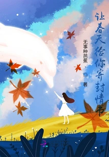 Let Spring Send You a Love Letter