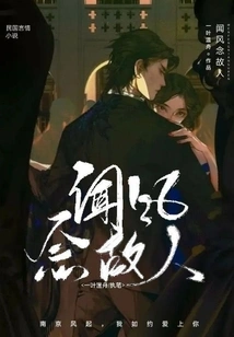 Remembering an Old Friend after Hearing the News