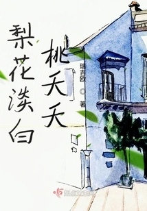 Pear Blossom Pale White Peach Yaoyao