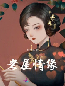 Love in the Old House