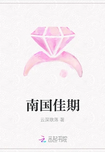 Good Times in the South