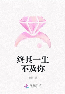 I Will Never Be as Good as You in My Whole Life