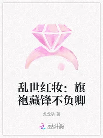 Red Makeup in Troubled Times: the Cheongsam Hides Its Edge and Lives up to Its Glory