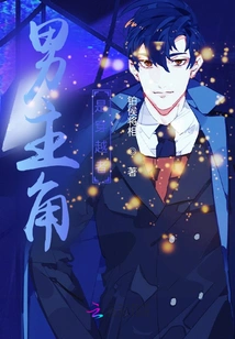 The Male Protagonist is a Time Traveler