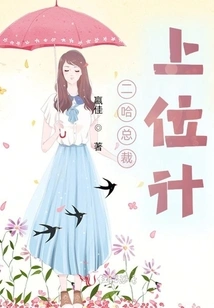 Erha's Plan to Become President