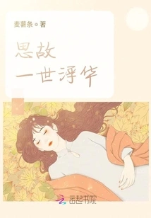 Thinking About the Past and the Glory of the Whole Life