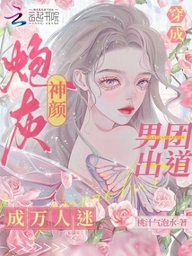 Dressed as Beautiful Cannon Fodder, the Boy Band Debuted and Became a Heartthrob