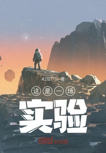 This is an Experiment