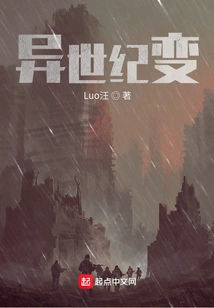 Different Century Changes