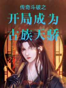 The Emperor Yan Linchen Who Fights to Break the Sky