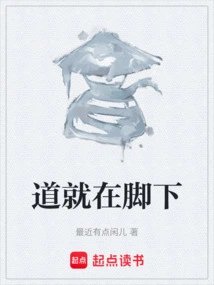 The Way is at Your Feet