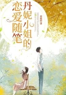 Miss Dani's Love Essay