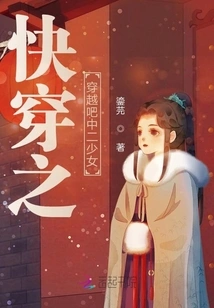 Quickly Travel Through Time and Space, the Middle School Girl