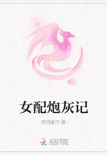 Female Supporting Role Cannon Fodder