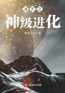 God-level Evolution of the Heavens