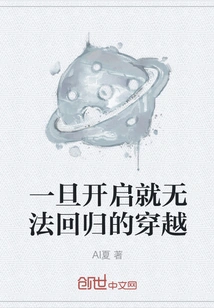 Once Started, There is No Way Back